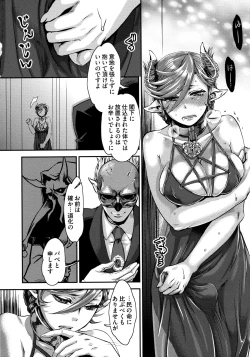 Page 26 of Chouki-sama no Ingyaku Yuugi