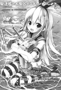 Page 29 of Kuchikukan to Ofuro de Ichaicha Shiyo?