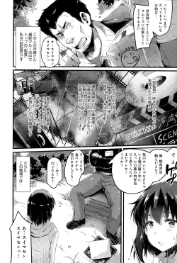 Page 112 of COMIC Anthurium 025 2015-05