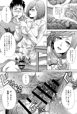 Page 139 of COMIC Anthurium 025 2015-05