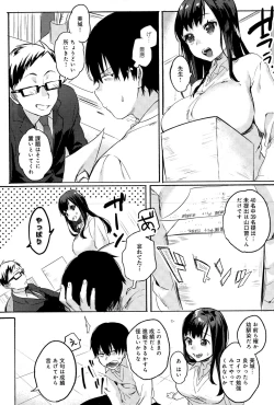 Page 153 of COMIC Anthurium 025 2015-05