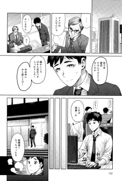 Page 192 of COMIC Anthurium 025 2015-05