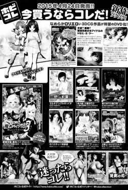 Page 262 of COMIC Anthurium 025 2015-05