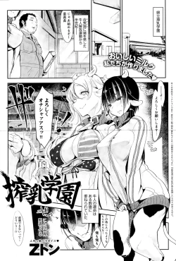 Page 263 of COMIC Anthurium 025 2015-05