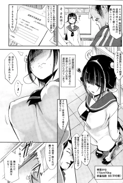 Page 264 of COMIC Anthurium 025 2015-05