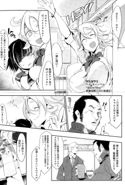 Page 265 of COMIC Anthurium 025 2015-05