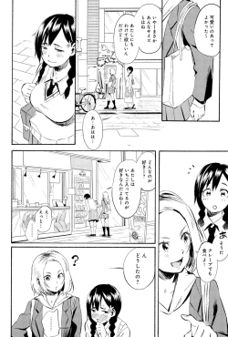 Page 26 of COMIC Anthurium 025 2015-05