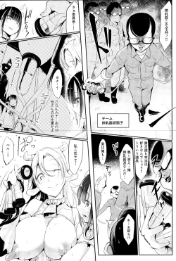 Page 271 of COMIC Anthurium 025 2015-05