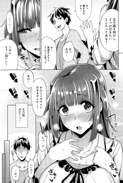 Page 297 of COMIC Anthurium 025 2015-05