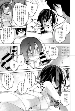 Page 321 of COMIC Anthurium 025 2015-05