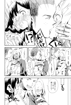 Page 32 of COMIC Anthurium 025 2015-05