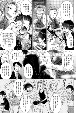 Page 339 of COMIC Anthurium 025 2015-05