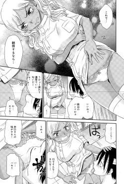 Page 383 of COMIC Anthurium 025 2015-05