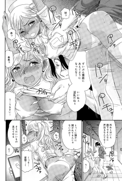 Page 394 of COMIC Anthurium 025 2015-05