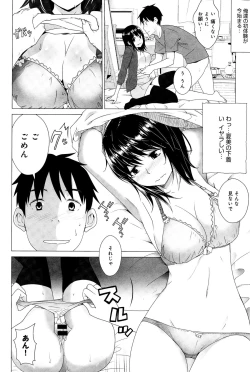 Page 402 of COMIC Anthurium 025 2015-05