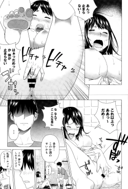 Page 409 of COMIC Anthurium 025 2015-05