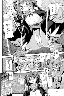 Page 426 of COMIC Anthurium 025 2015-05