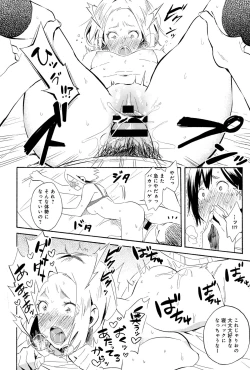 Page 44 of COMIC Anthurium 025 2015-05