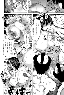 Page 450 of COMIC Anthurium 025 2015-05