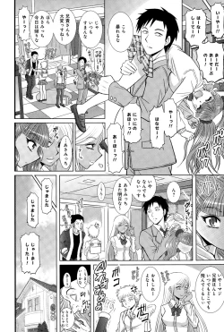 Page 468 of COMIC Anthurium 025 2015-05