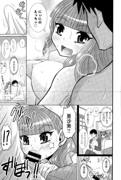 Page 475 of COMIC Anthurium 025 2015-05