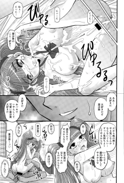 Page 485 of COMIC Anthurium 025 2015-05