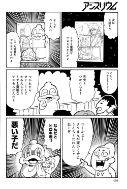 Page 488 of COMIC Anthurium 025 2015-05