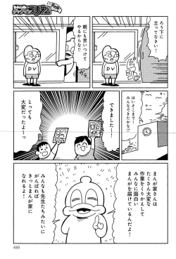 Page 489 of COMIC Anthurium 025 2015-05