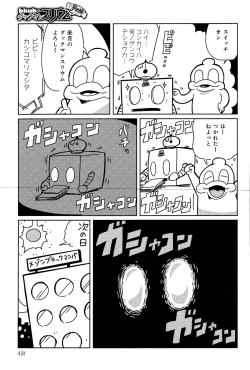 Page 491 of COMIC Anthurium 025 2015-05