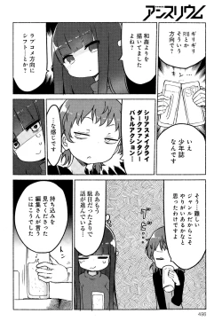 Page 496 of COMIC Anthurium 025 2015-05