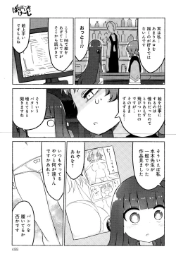 Page 499 of COMIC Anthurium 025 2015-05