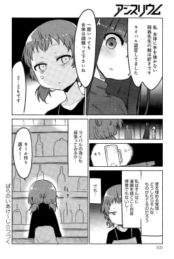 Page 502 of COMIC Anthurium 025 2015-05