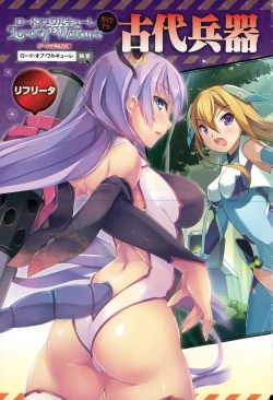 Page 523 of COMIC Anthurium 025 2015-05