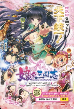 Page 524 of COMIC Anthurium 025 2015-05