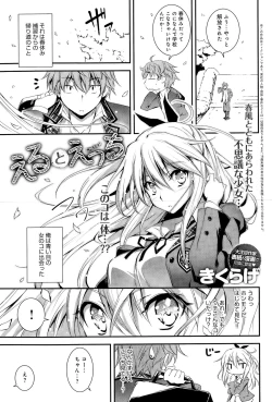 Page 59 of COMIC Anthurium 025 2015-05