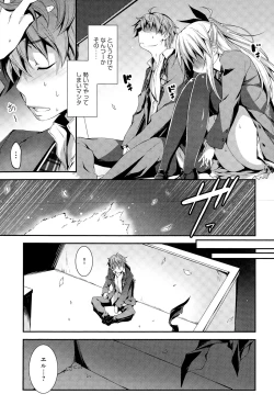 Page 81 of COMIC Anthurium 025 2015-05