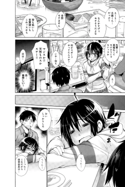 Page 84 of COMIC Anthurium 025 2015-05