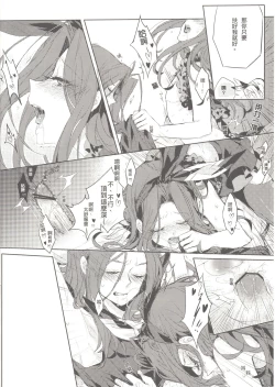 Page 17 of Move without rule