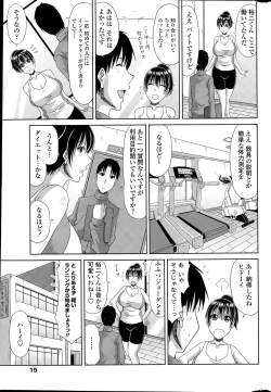 Page 17 of COMIC Penguin Club Sanzokuban 2015-05