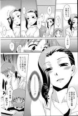 Page 194 of COMIC Penguin Club Sanzokuban 2015-05