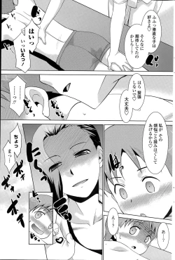 Page 195 of COMIC Penguin Club Sanzokuban 2015-05