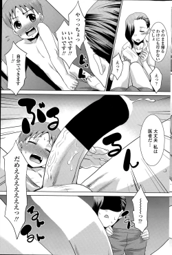 Page 197 of COMIC Penguin Club Sanzokuban 2015-05