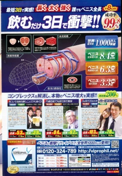 Page 240 of COMIC Penguin Club Sanzokuban 2015-05