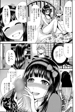 Page 63 of COMIC Penguin Club Sanzokuban 2015-05