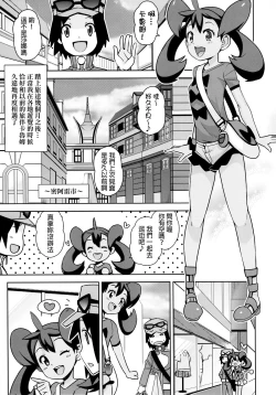 Page 4 of Chibikko Bitch XY