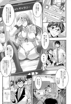 Page 111 of COMIC Tenma 2015-05