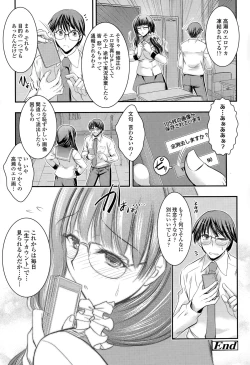 Page 134 of COMIC Tenma 2015-05