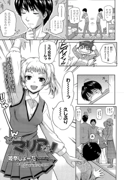 Page 179 of COMIC Tenma 2015-05