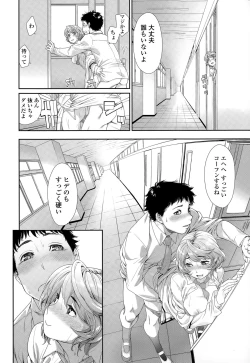 Page 18 of COMIC Tenma 2015-05