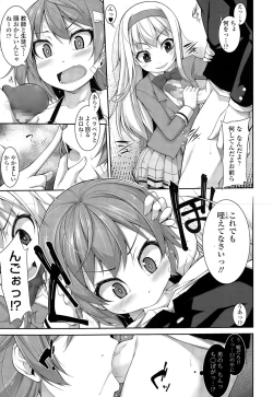 Page 275 of COMIC Tenma 2015-05